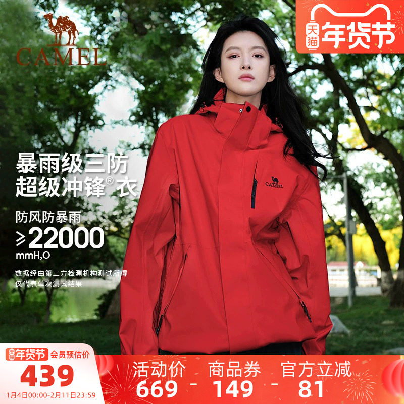 [新年红]骆驼户外3514红色冲锋衣女款三合一冬季外套防水登山服男