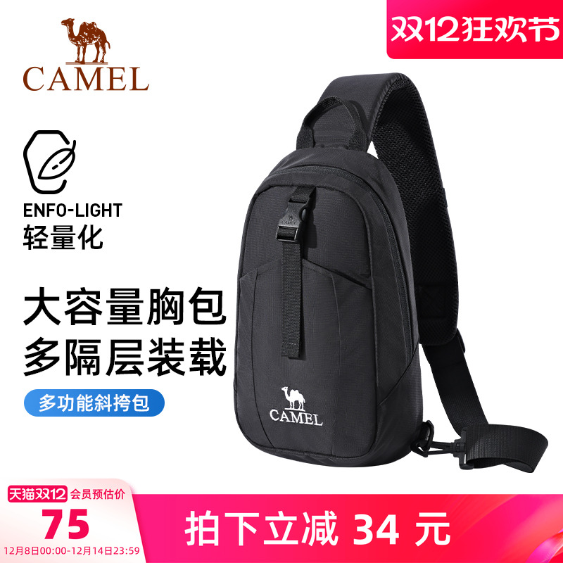 骆驼户外运动单肩包男女斜挎包健身包休闲挎包骑行包背包胸包小包