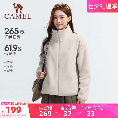 骆驼女装抓绒衣外套立领防风保暖