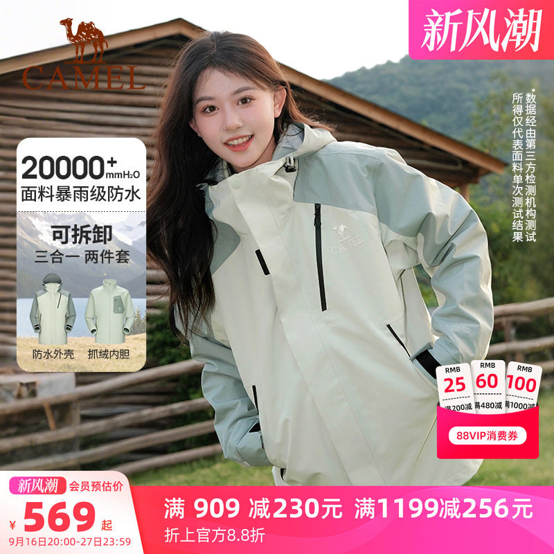 速 骆驼王者凯甲Evo冲锋衣三合一 领大 醴琻.叠 币381元 - 86线报