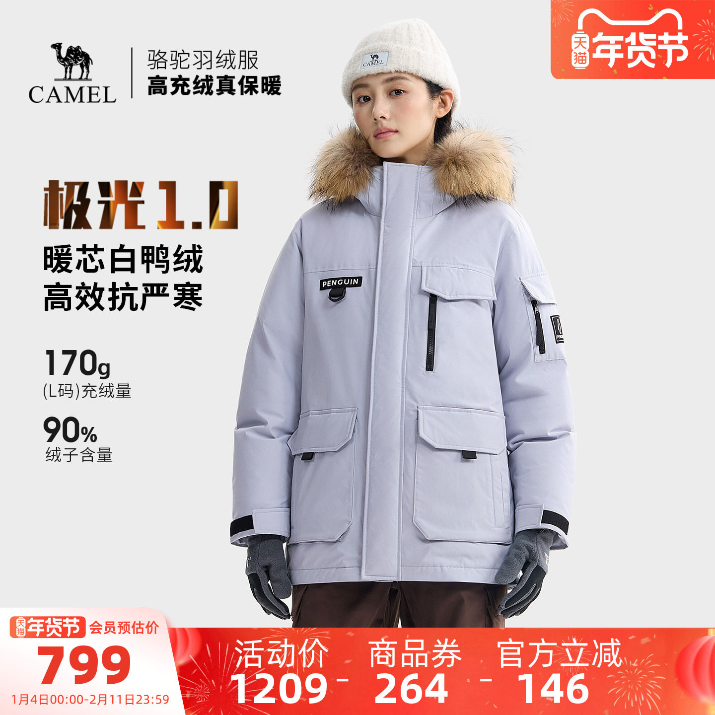 骆驼企鹅滑雪羽绒服女冬季户外防风加厚保暖工装派克服男冬装外套,户外/登山/野营/旅行用品,滑雪衣,淘宝优惠券,粉丝福利购,淘宝优惠卷