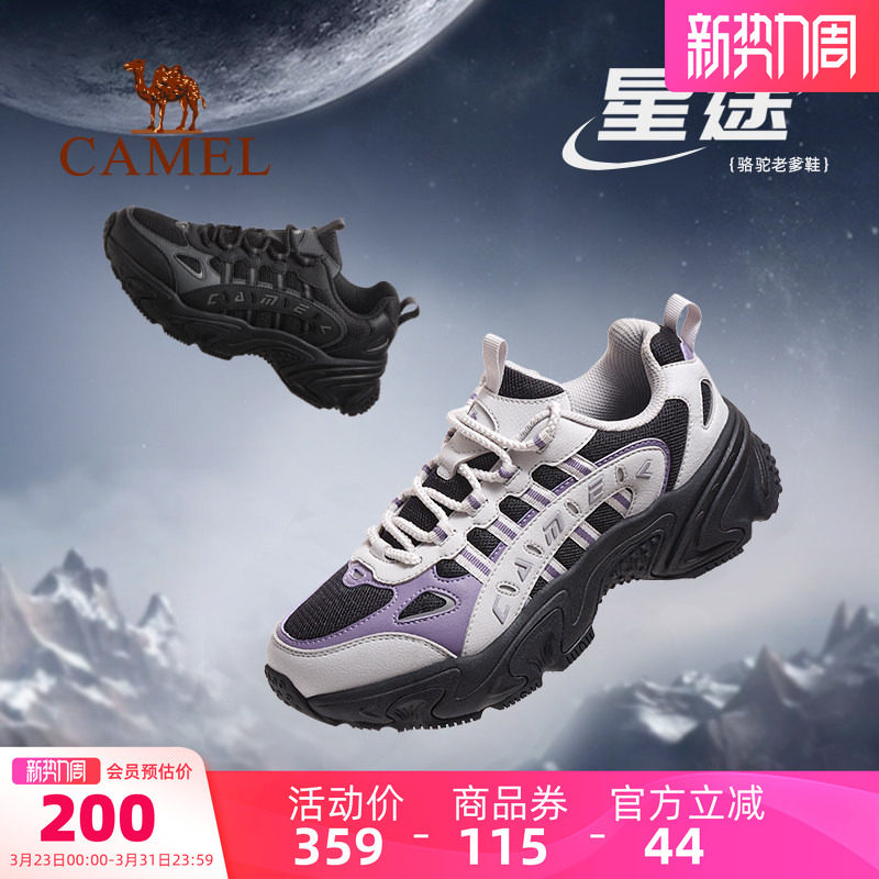 骆驼星途运动鞋女款2026春夏新款女鞋透气休闲鞋子女士厚底老爹鞋