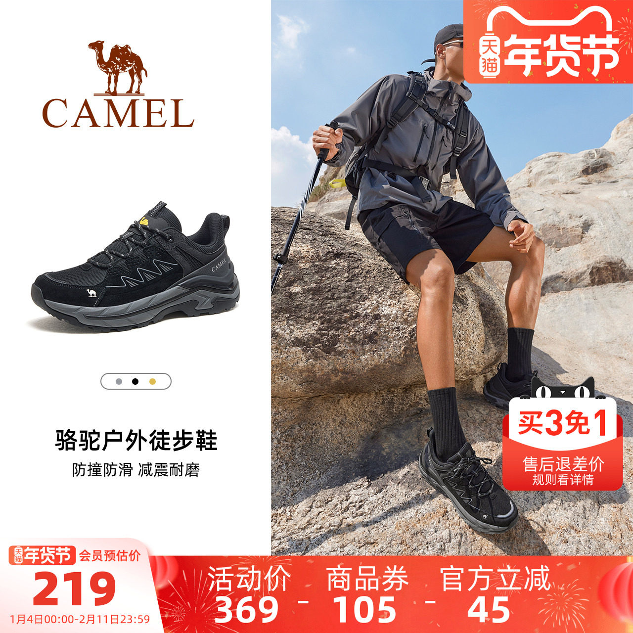 骆驼户外登山鞋男士2025秋季新款防滑耐磨透气轻便徒步运动鞋女鞋