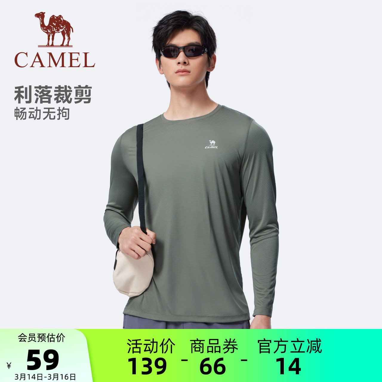 骆驼运动速干T恤男秋季新款防晒训练服健身跑步立领长袖上衣