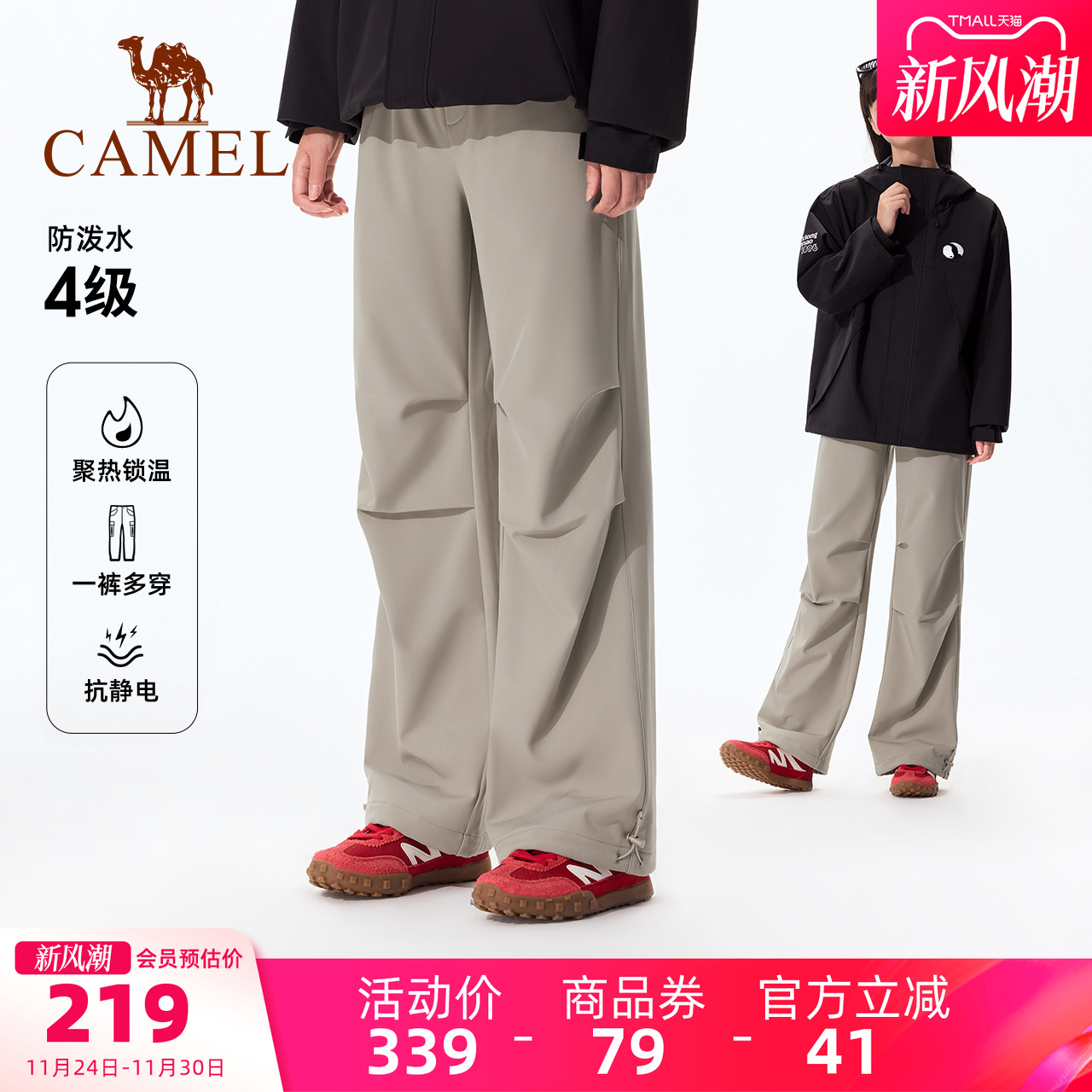 骆驼熊猫户外软壳裤女加绒加厚保暖秋冬防泼水防风徒步登山裤男