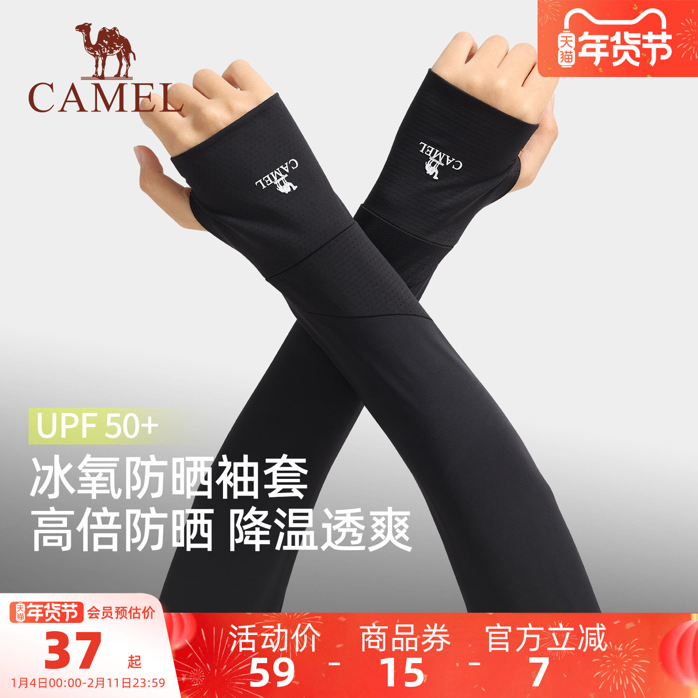 骆驼冰丝凉感冰袖夏男士连手高倍防晒开车防紫外线手套女护臂袖套,服饰配件/皮带/帽子/围巾,防晒袖套,淘宝优惠券,粉丝福利购,淘宝优惠卷