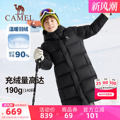 骆驼儿童羽绒服中长款中大童外套