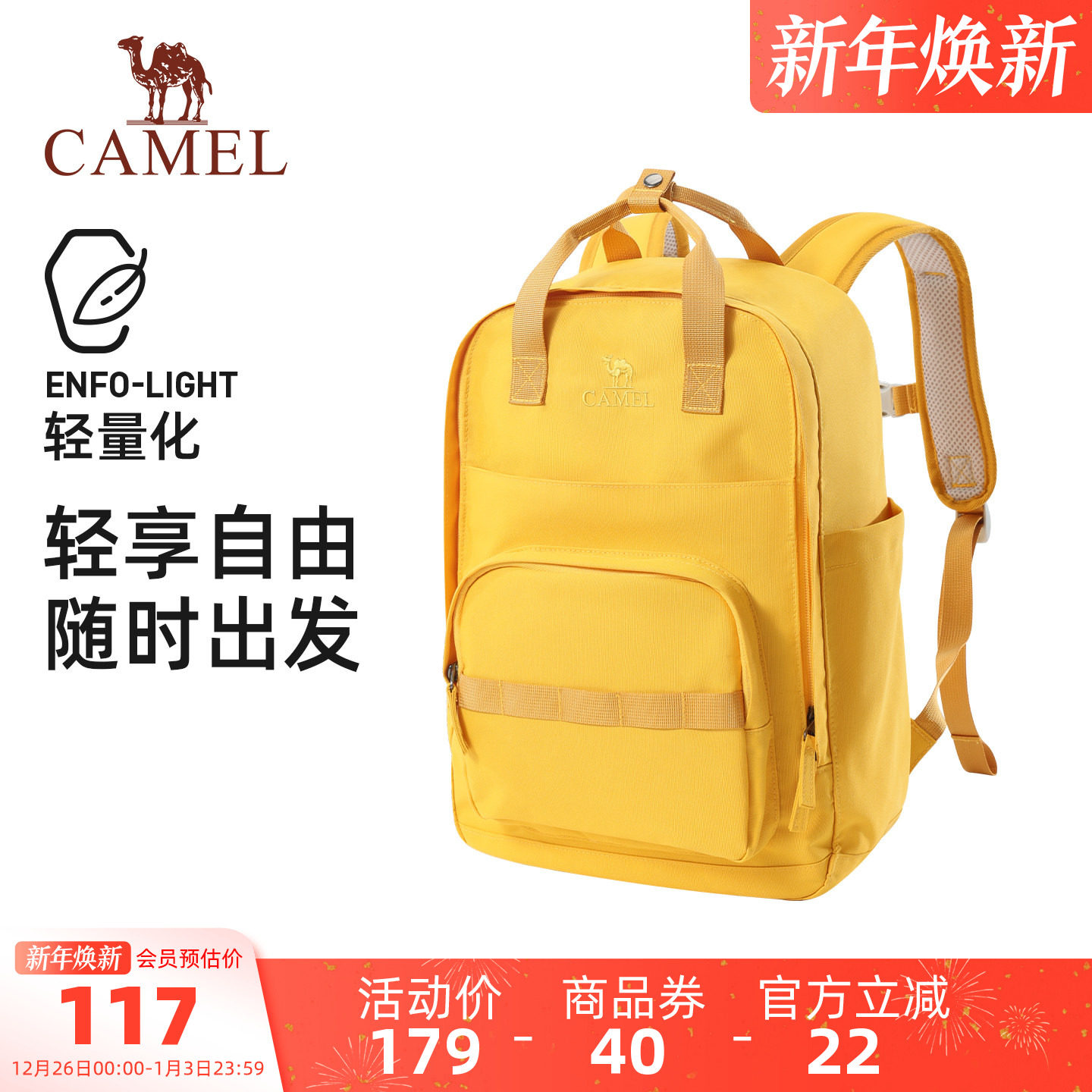 骆驼双肩包轻便妈咪包旅行背包书包轻量化男女通勤户外运动包