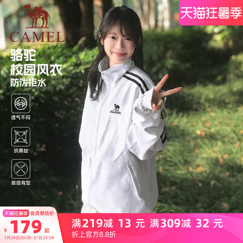 骆驼防泼水连帽复古户外运动夹克