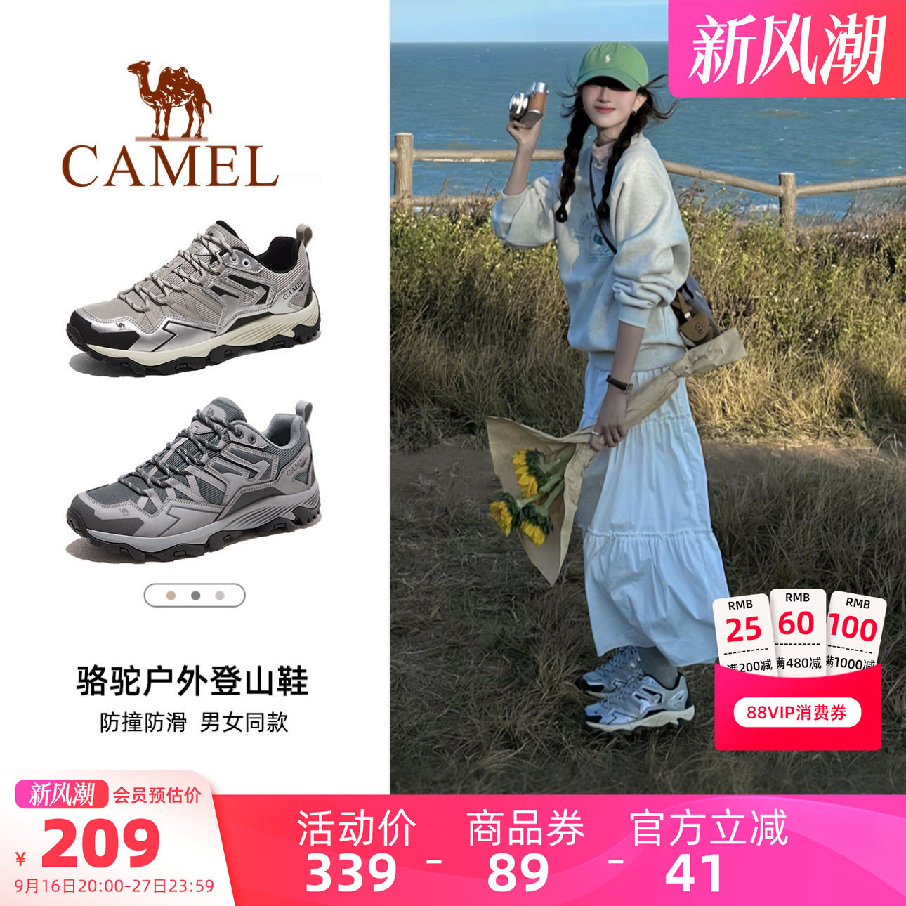 骆驼凯旋户外登山徒步鞋图片