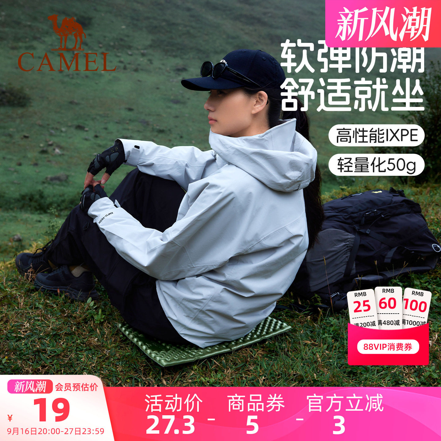 骆驼轻量便携蛋巢坐垫图片