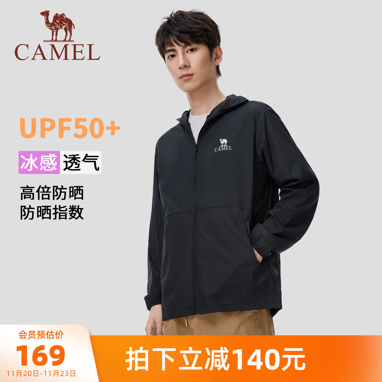 【微风】骆驼男装轻薄防晒衣男户外夏防紫外线透气情侣钓鱼服外套