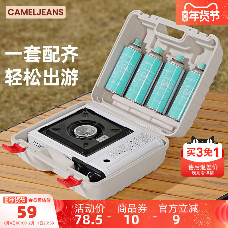 CAMELJEANS卡式炉气罐收纳箱装备全套户外露营便携手提箱家用,户外/登山/野营/旅行用品,野餐炉具/焚火架,淘宝优惠券,粉丝福利购,淘宝优惠卷