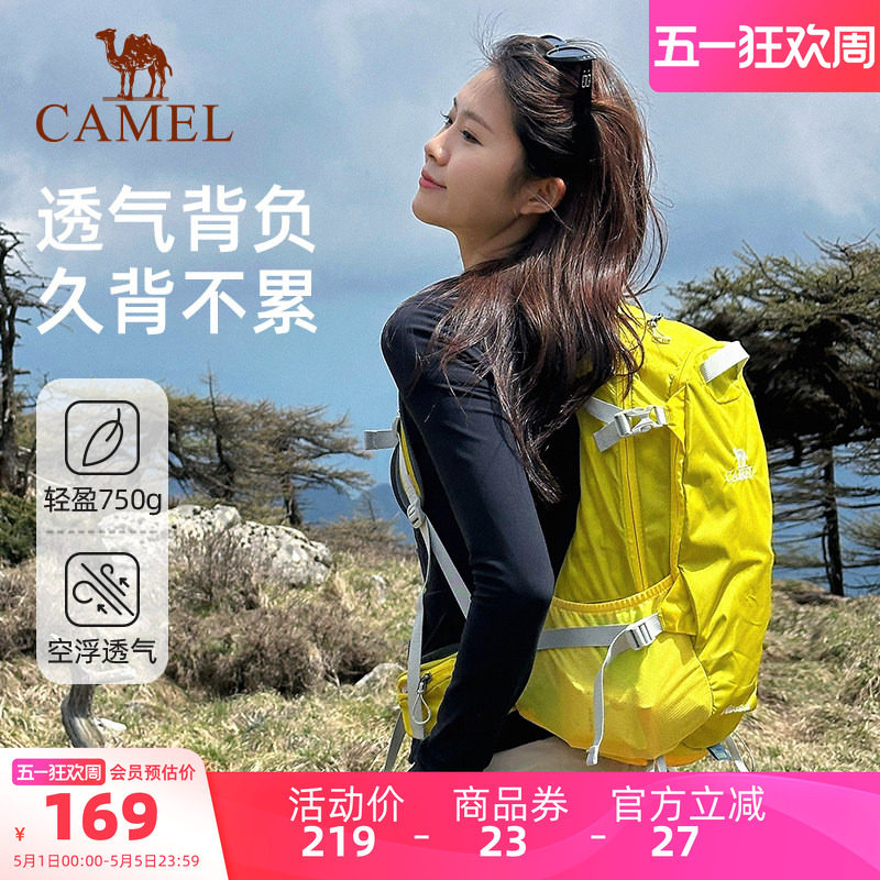 【轻量背负系统】骆驼户外登山包双肩包徒步爬山女轻便运动背包