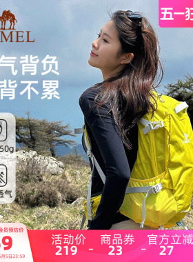 【轻量背负系统】骆驼户外登山包双肩包徒步爬山女轻便运动背包