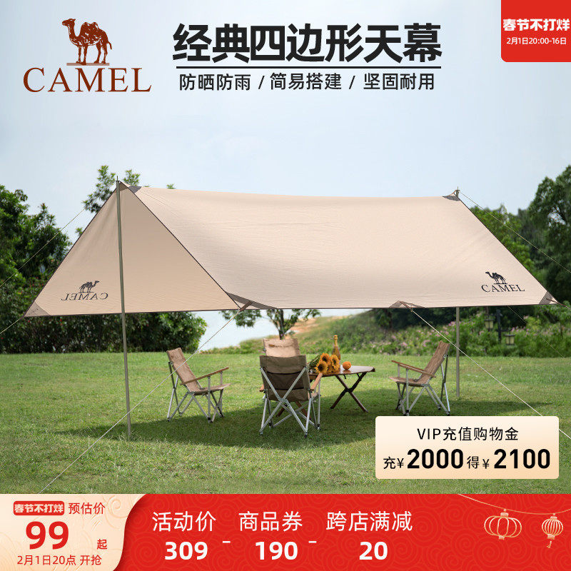【鲲鹏】骆驼户外精致露营天幕帐篷野外野餐遮阳棚加厚防雨防晒