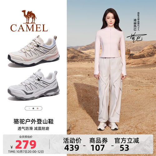 迪丽热巴同款骆驼凯旋2代登山鞋女款2026春夏季透气户外徒步鞋男
