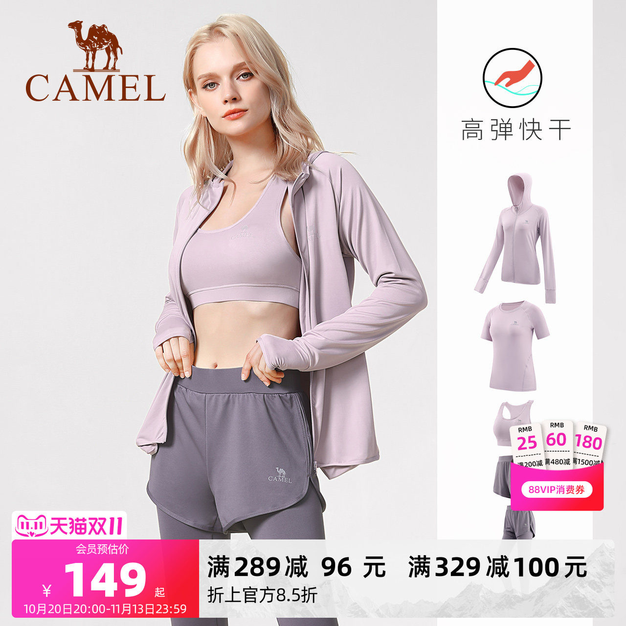 骆驼专业瑜伽服套装女士款运动服夏季晨跑步衣服高级感长袖健身服