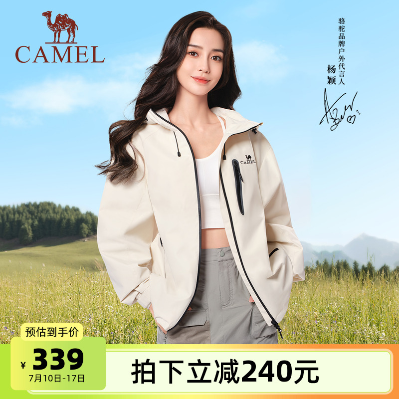 【BABY同款】骆驼防泼水夹克女装新款户外登山服防风休闲外套男
