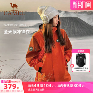 骆驼熊猫户外橙色冲锋衣女三合一单冲2026新款 防风登山服好看外套