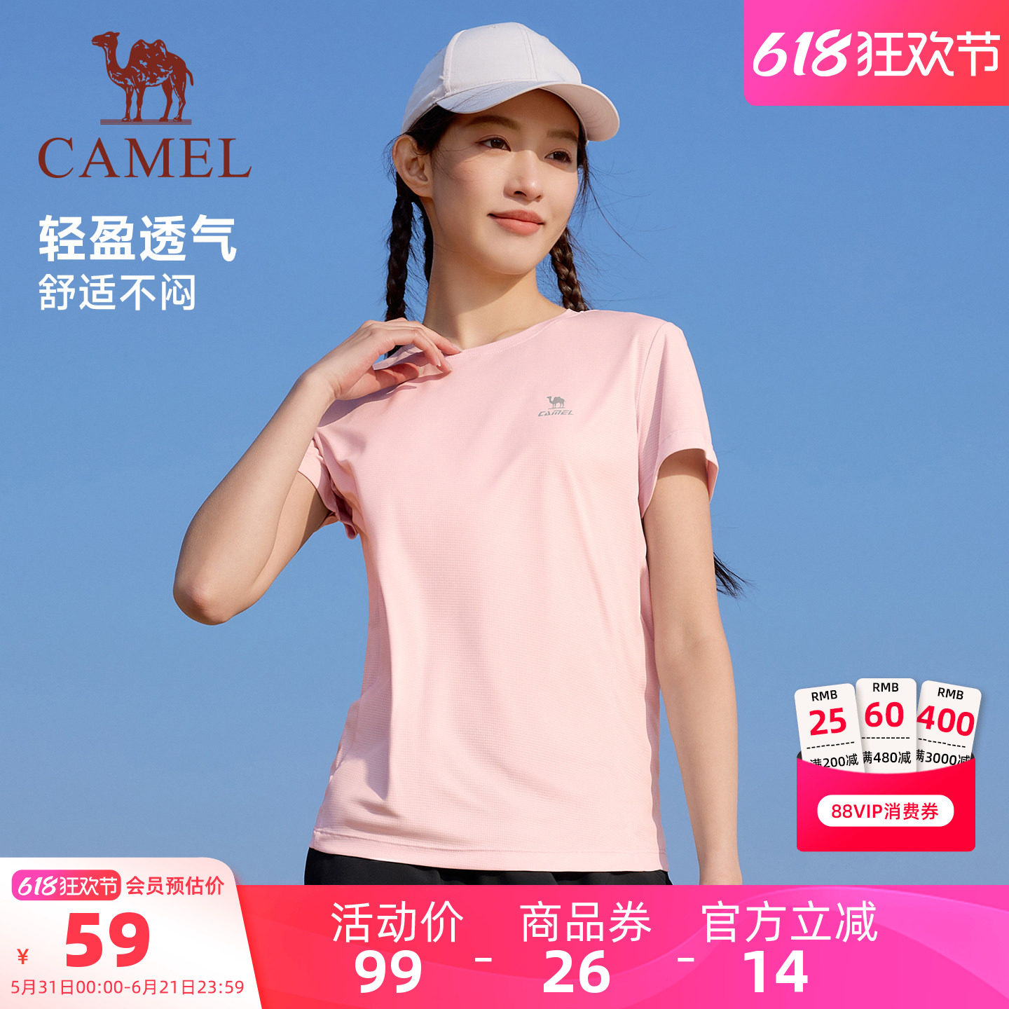 骆驼健身衣t恤女夏季新款纯色透气户外速干跑步登山瑜伽服上衣男