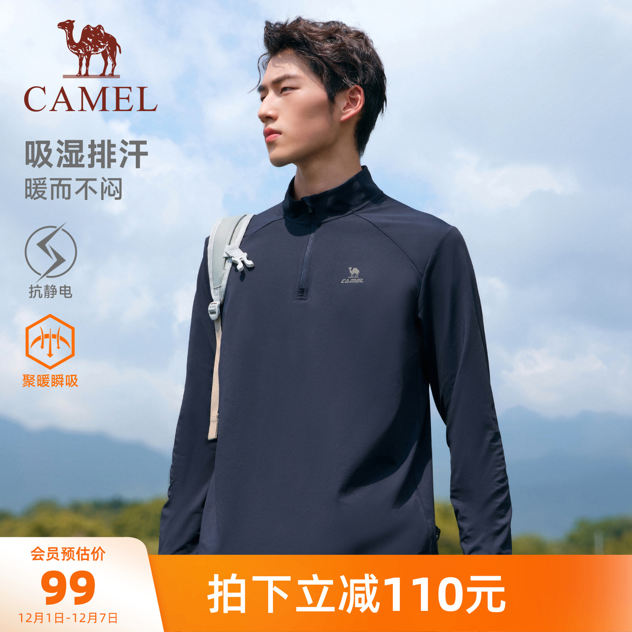 骆驼运动立领长袖T恤加绒速干衣男2025秋冬新款跑步健身服上衣女