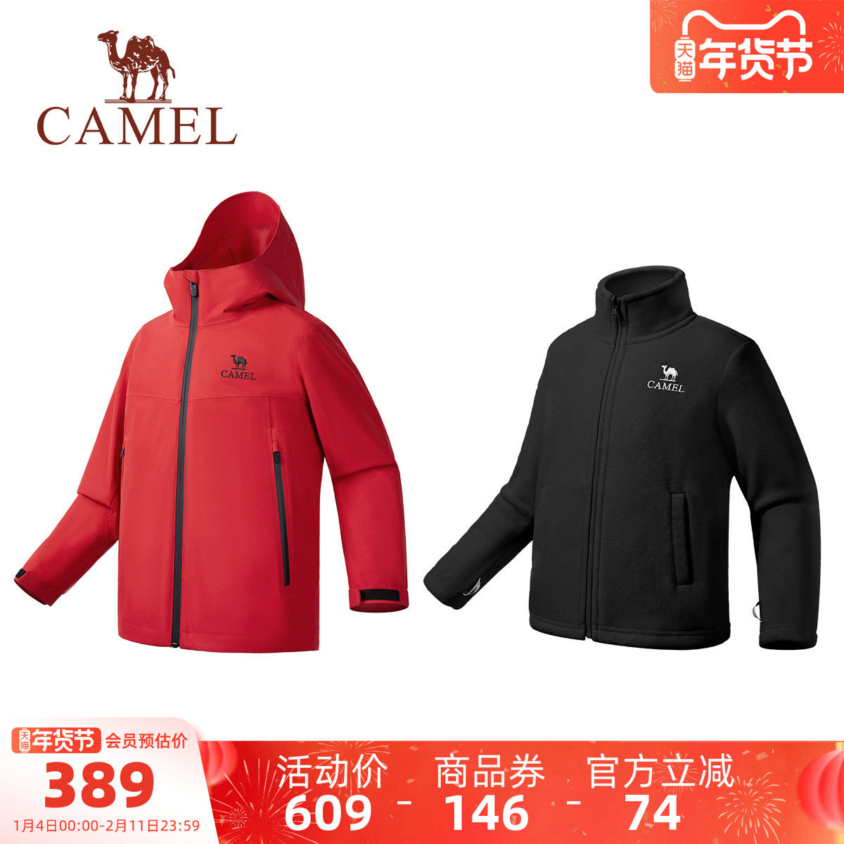 小骆驼儿童冲锋衣三合一2026新款防风防水户外登山服男童运动外套