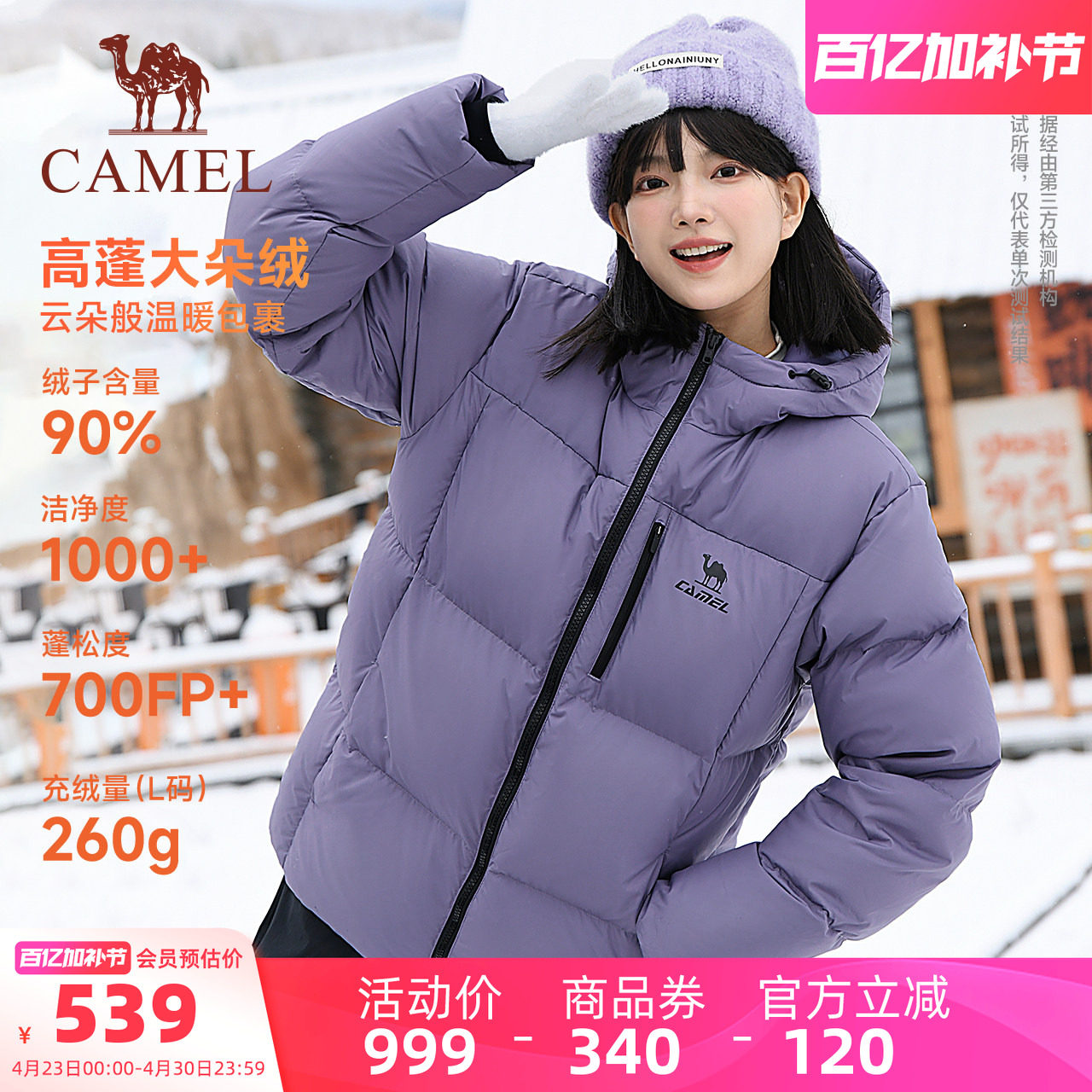 骆驼运动羽绒服女冬季防泼水连帽火山岩发热保暖外套加厚面包服男