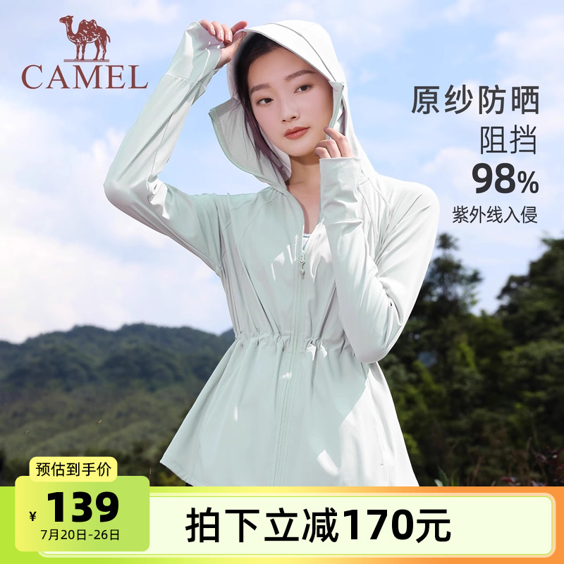骆驼冷白皮户外原纱防晒衣春夏女款短款防紫外线防晒服外套