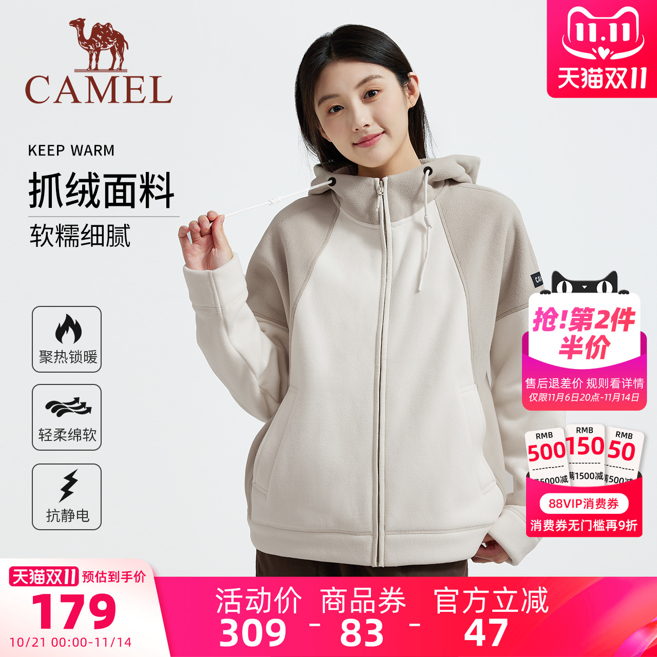 骆驼女装女开襟连帽抓绒衣男聚热保暖新款休闲徒步秋冬外套情侣款
