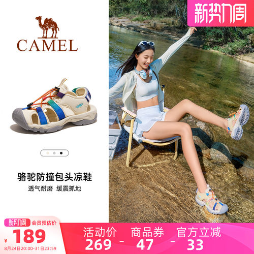 Camel/骆驼户外包头凉鞋