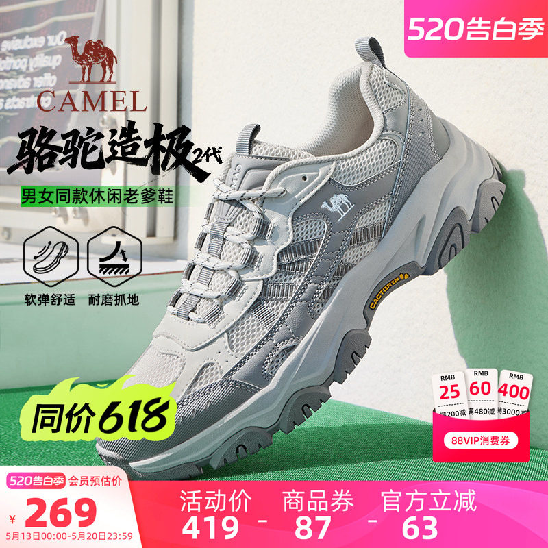 骆驼造极2代男鞋2026春夏新户外登山鞋透气情侣休闲运动老爹鞋女