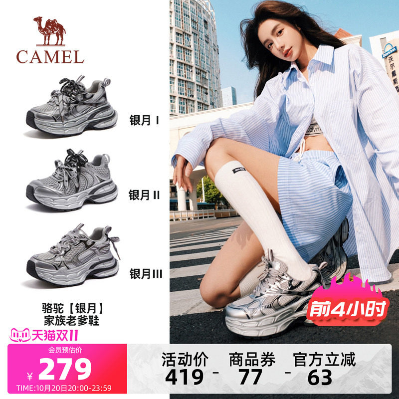 [迪丽热巴同款]骆驼银月户外复古老爹鞋女鞋秋季新款运动鞋子女款