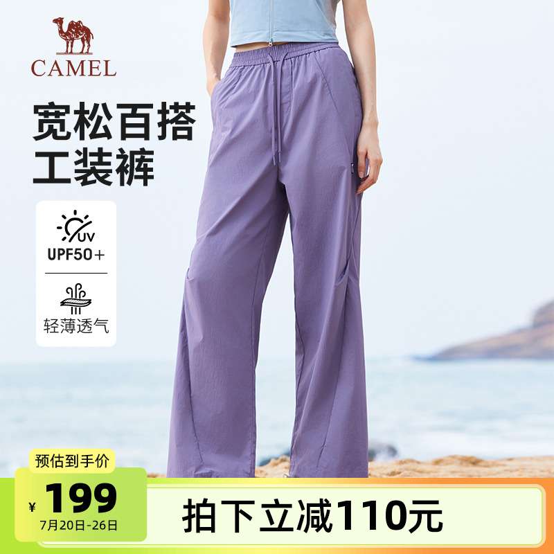 骆驼女装休闲工装裤2025夏季新款百搭简约薄款防晒显瘦宽松阔腿裤