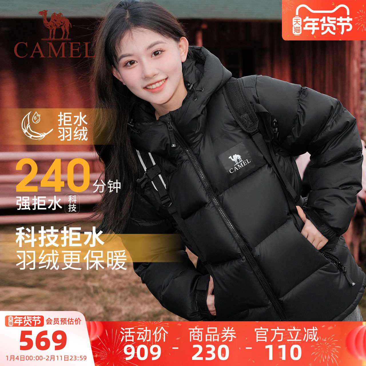 骆驼黑钻5PLUS女装羽绒服加厚2025冬季保暖连帽面包服羽绒外套男