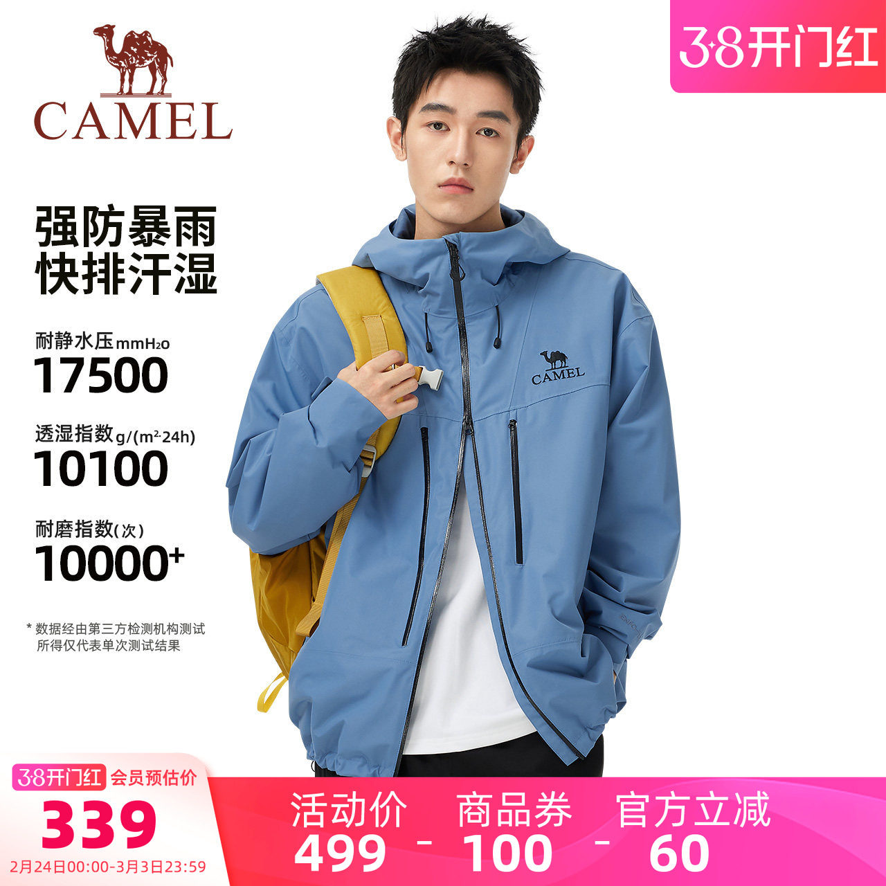 骆驼男装单冲锋衣男款防风夹克连帽春秋防水户外硬壳徒步登山外套