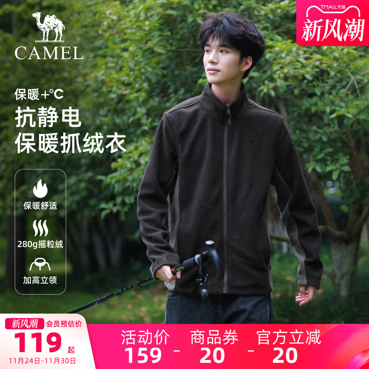 骆驼户外抓绒衣情侣款冲锋衣内胆