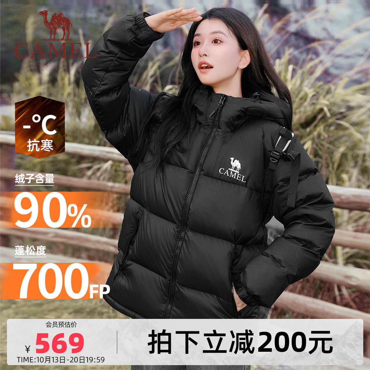 【骆驼小太阳】短款羽绒服女装冬季情...