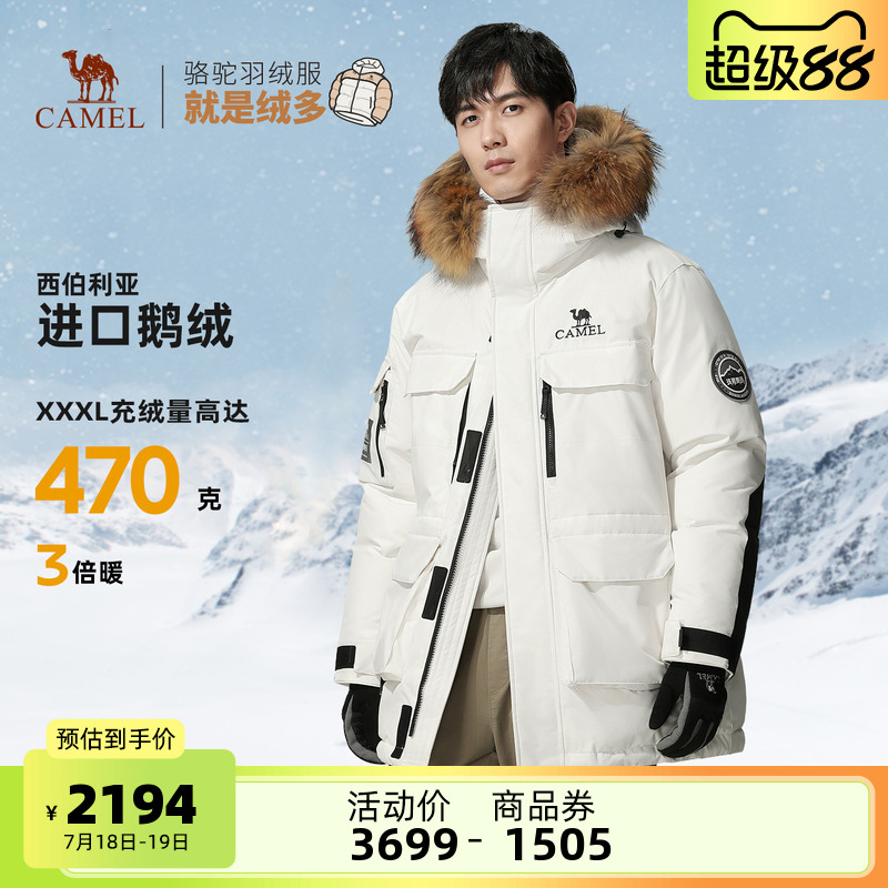 駱駝戶外中性羽絨服加厚