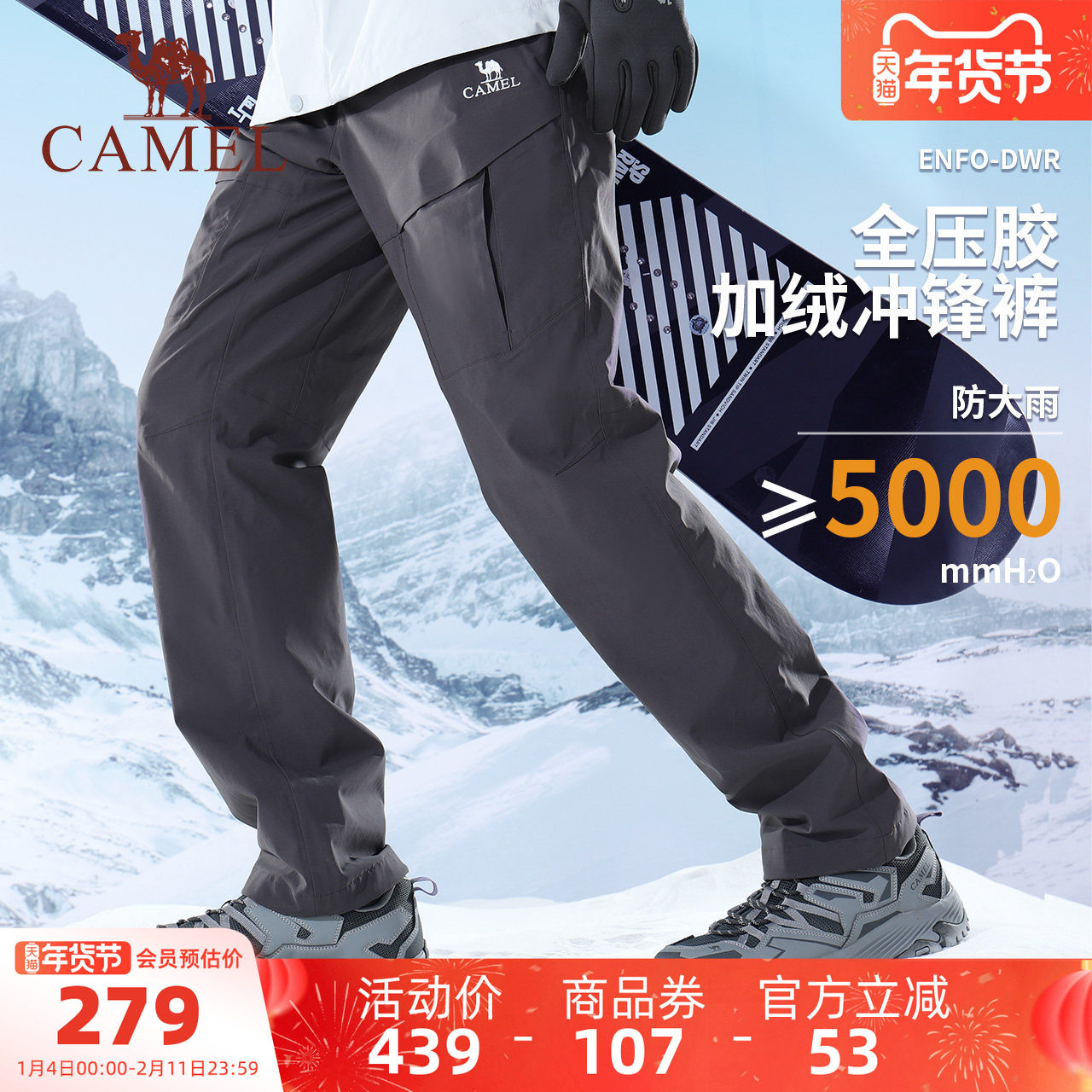 骆驼男装新款冲锋裤男款防风防水直筒登山徒步裤工装休闲长裤子男