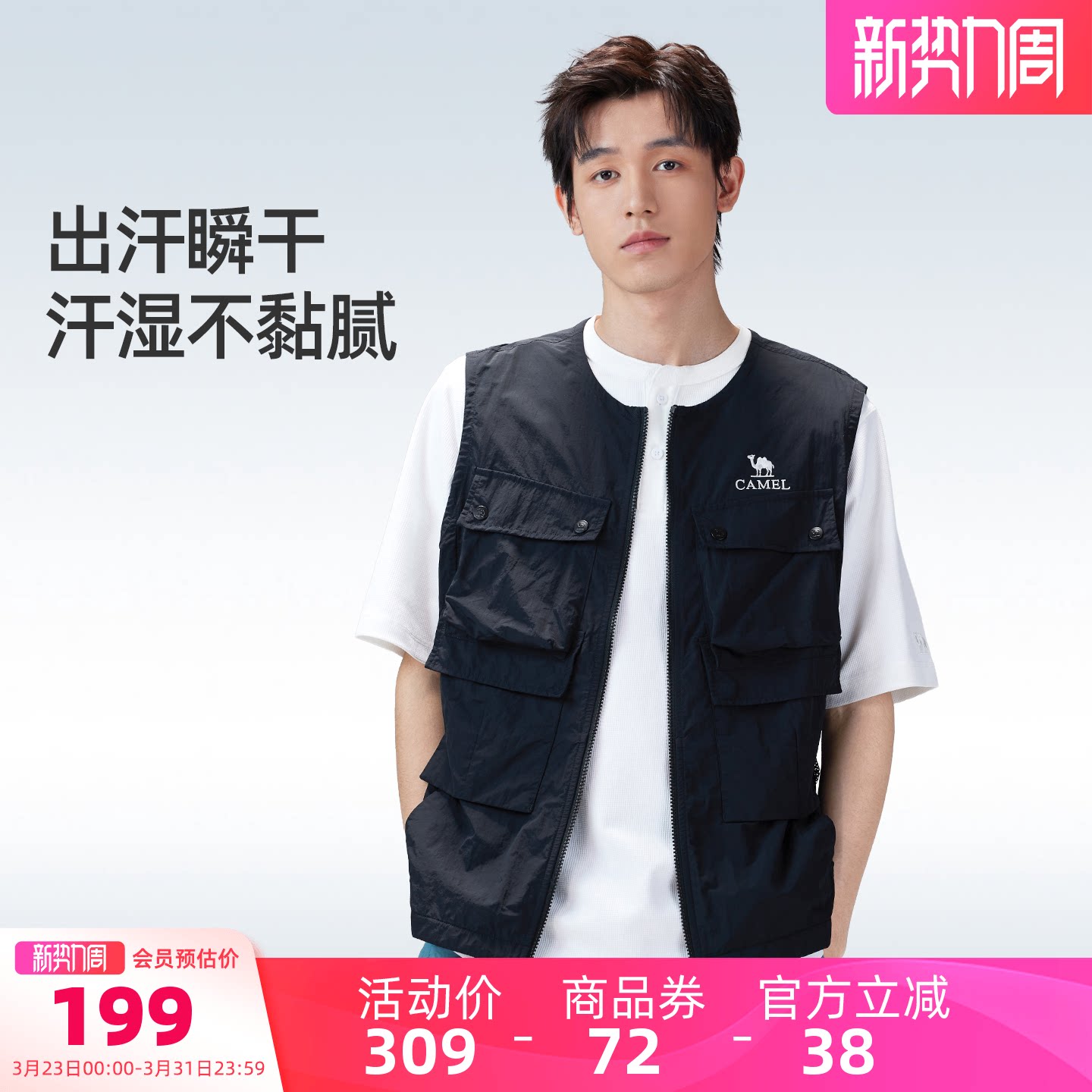 骆驼男装马甲背心外穿男款透气防晒薄款新款工装山系机能户外夏季