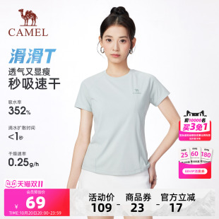 【滑滑T】骆驼女装速干短袖T恤女2026夏新款轻薄透气运动休闲上衣