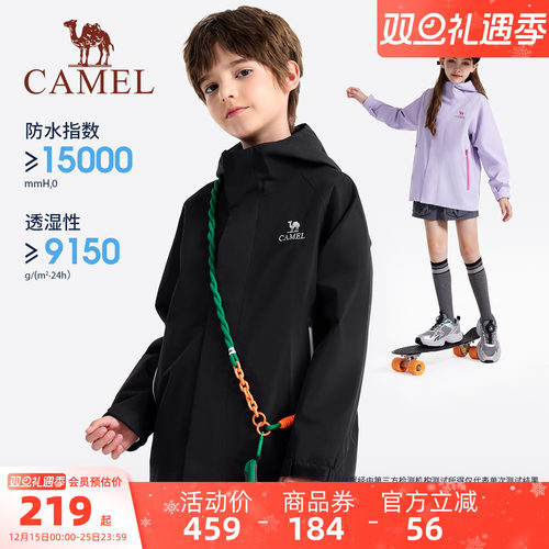 Camel/骆驼冲锋衣青年风衣外套