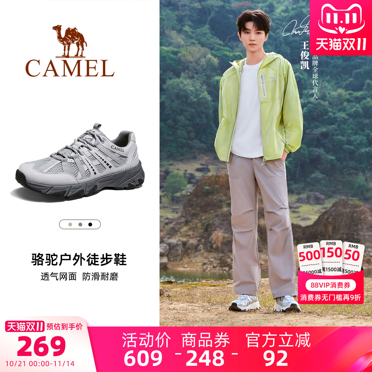 骆驼男鞋户外登山休闲运动鞋