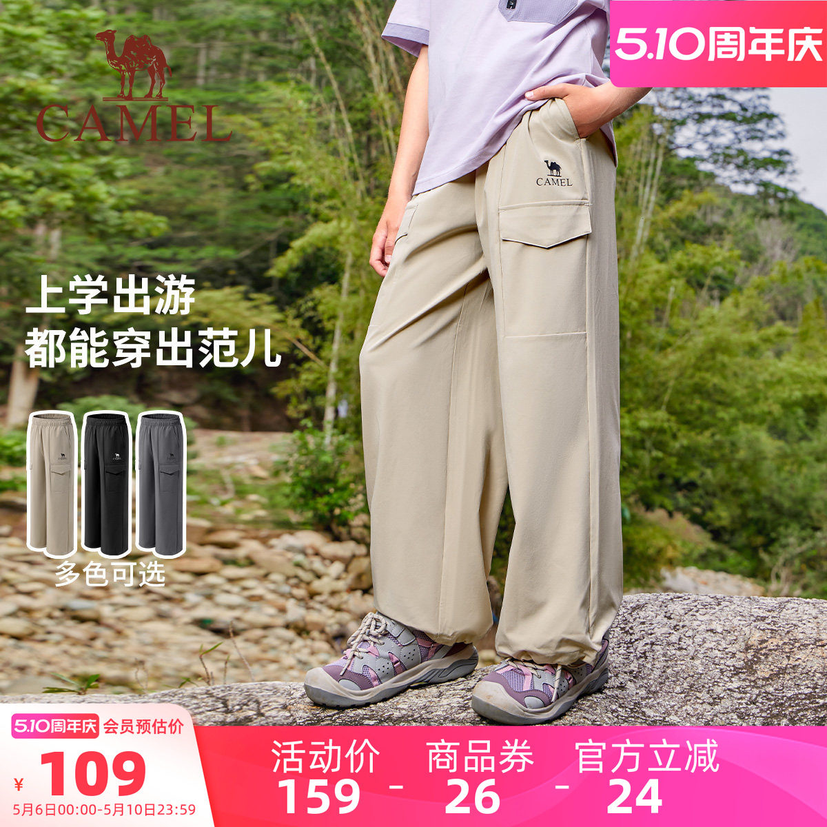 小骆驼儿童速干裤夏季2026新款休闲户外多口袋宽松裤男女童长裤子