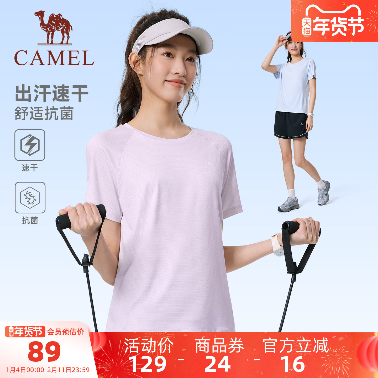 骆驼运动速干衣T恤短袖女士2026夏季新款抗菌透气休闲跑步上衣男,运动服/休闲服装,运动T恤,淘宝优惠券,粉丝福利购,淘宝优惠卷
