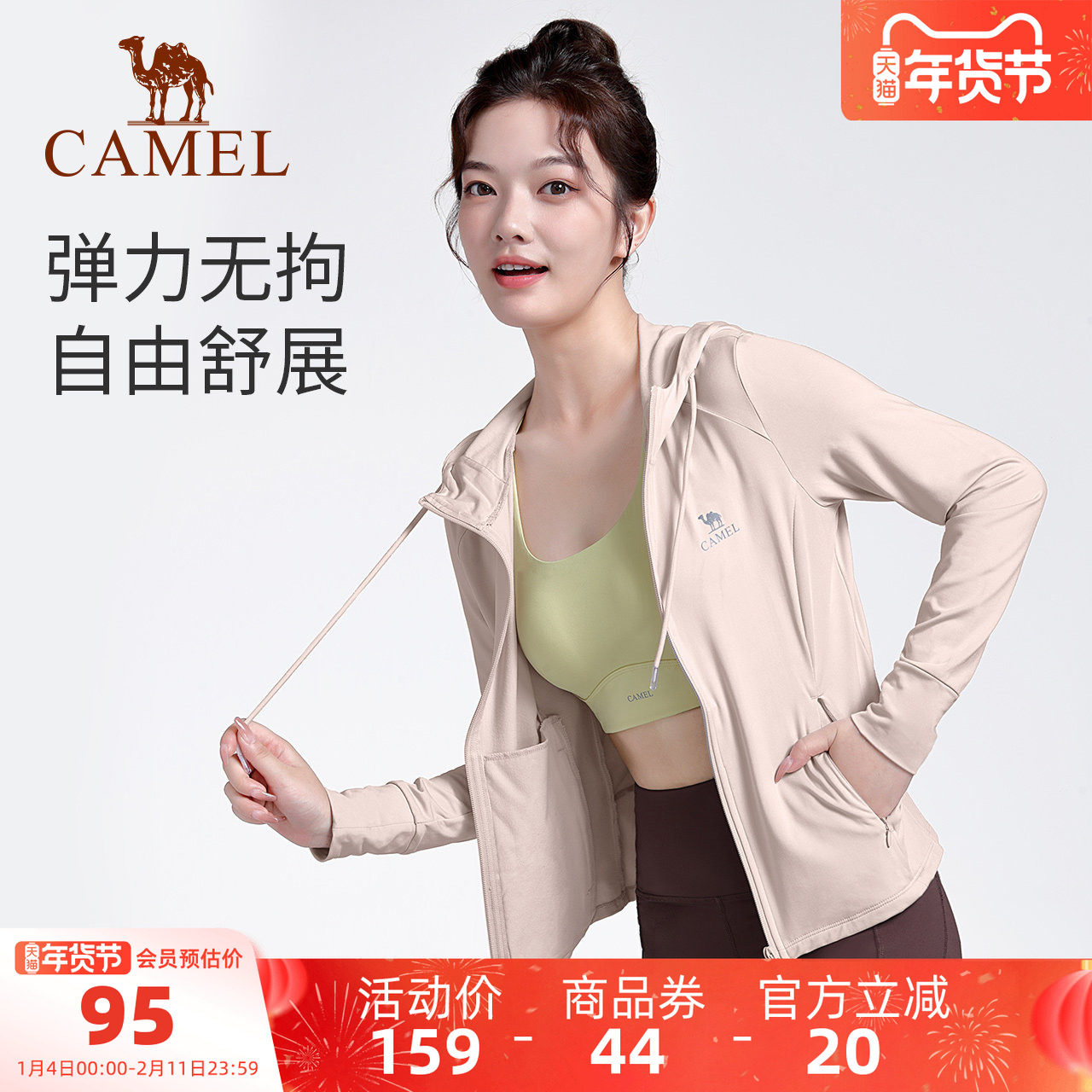 骆驼女装上衣瑜伽服女秋季薄绒外套修身健身服长袖开衫休闲运动服