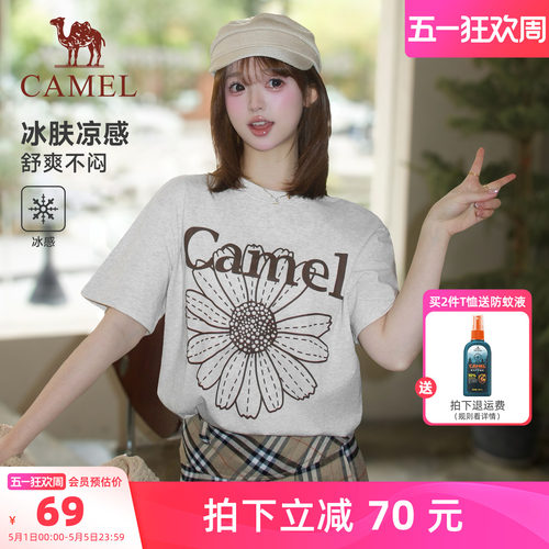 骆驼冰皮T神小雏菊T恤夏季新款棉感休闲宽松韩系圆领短袖女 - 封面