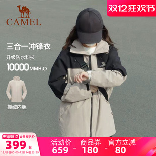 防风防水三合一可拆卸冲锋衣女外套 外套春秋新款 骆驼女装 休闲短款