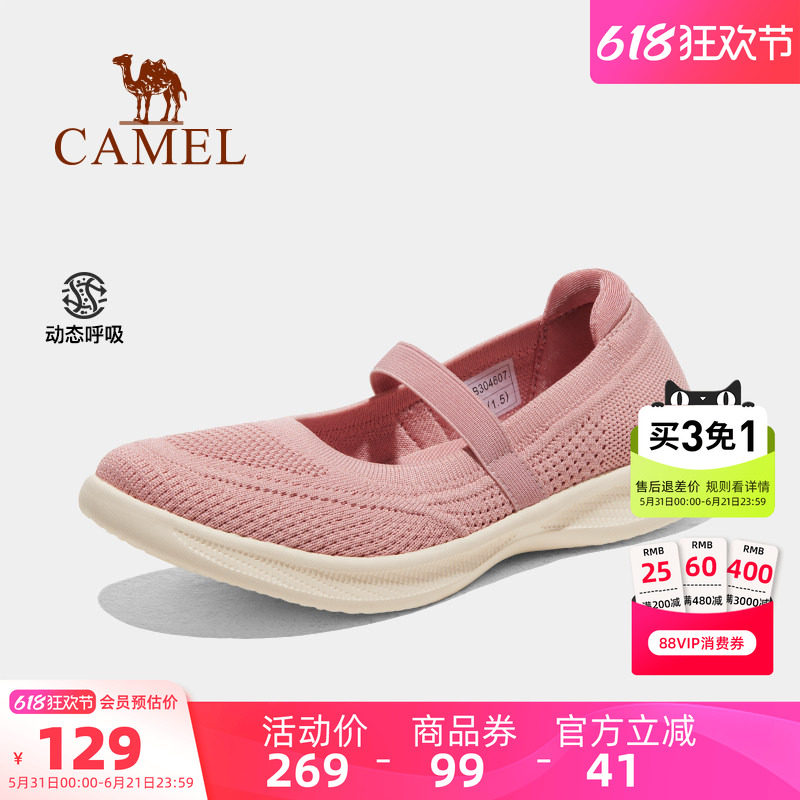 骆驼户外休闲鞋女鞋2026春夏新款时尚轻便透气防滑软底鞋子健步鞋